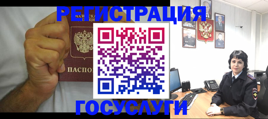 прописка в Нефтегорске