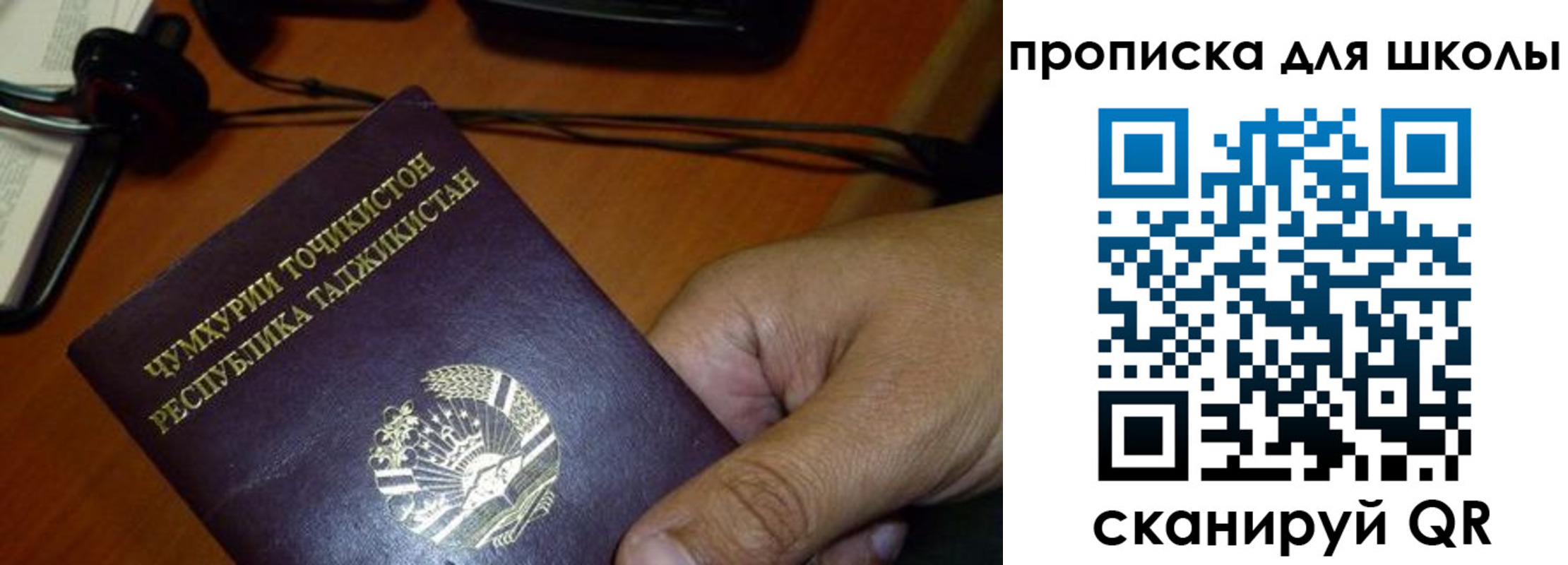 прописка штамп в Нефтегорске