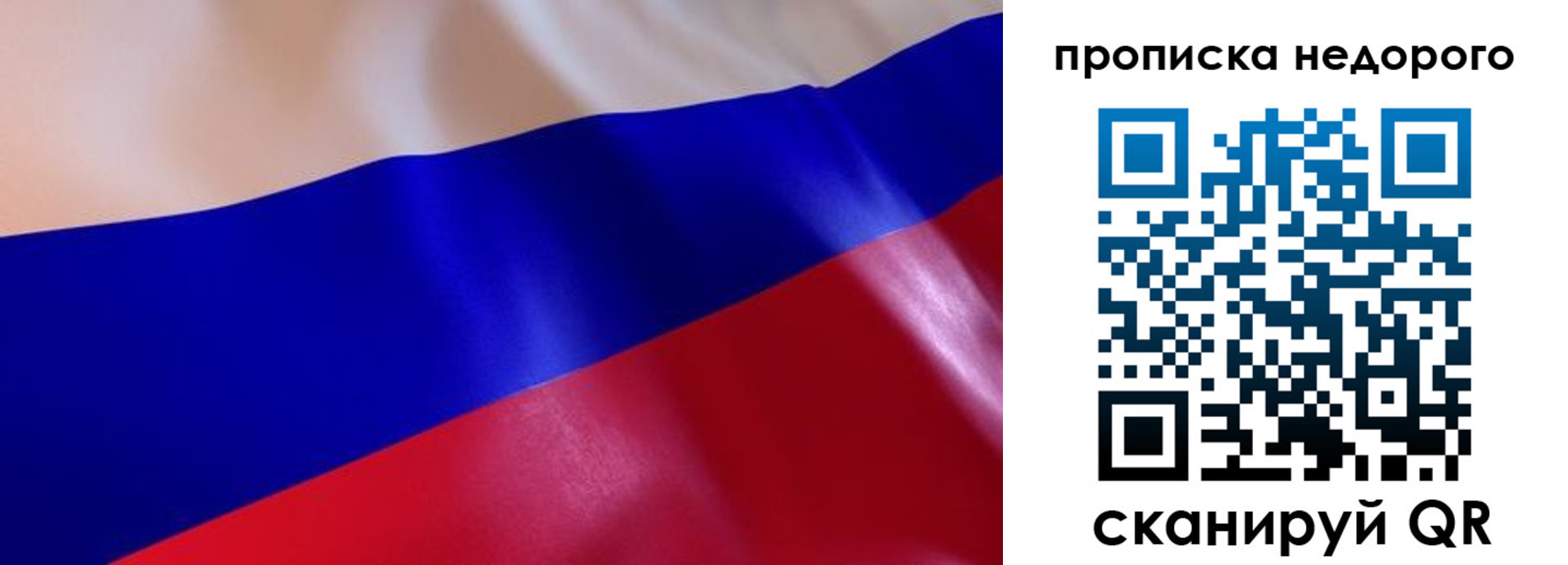 прописка для работы в Нефтегорске