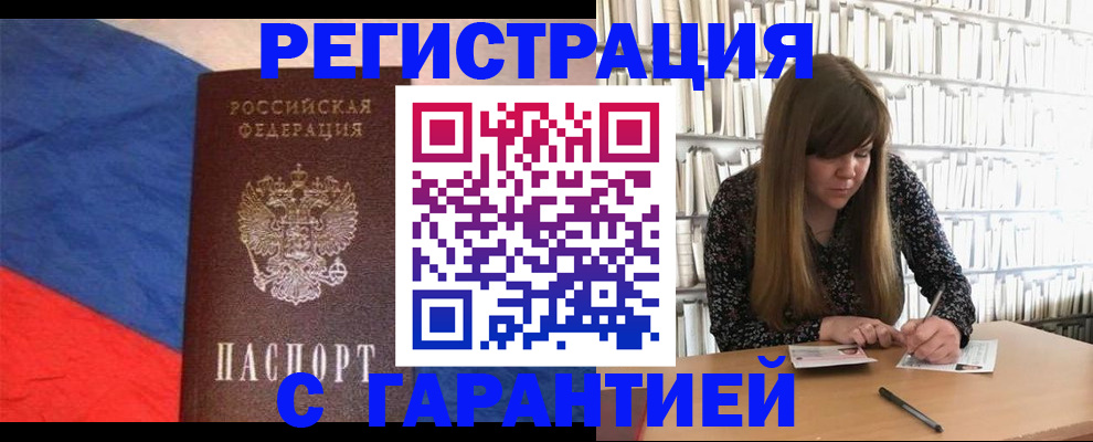 временная регистрация в квартире в Нефтегорске