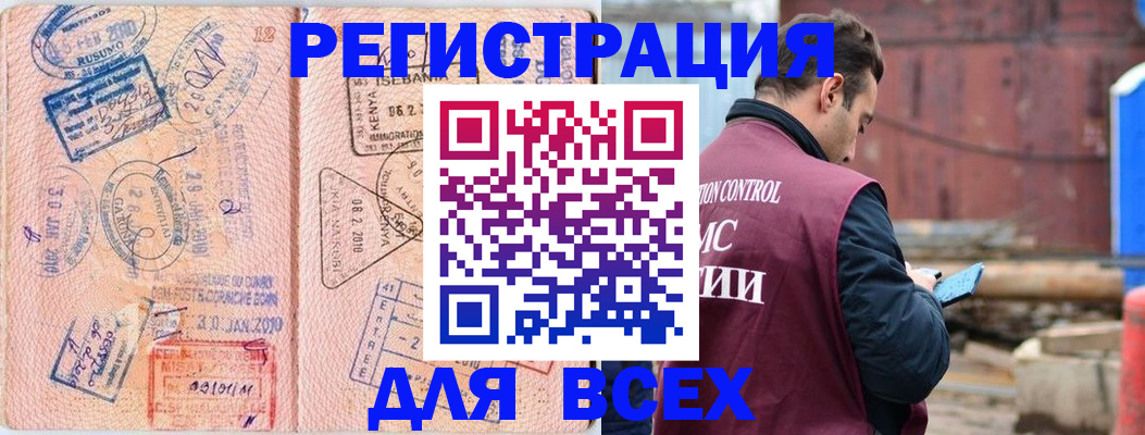временная прописка в Нефтегорске