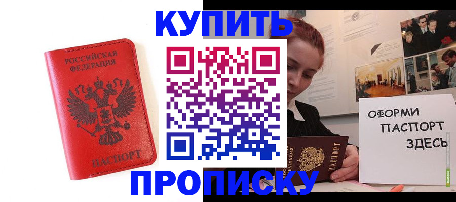прописка для военкомата в Нефтегорске